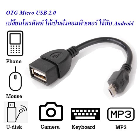 Otg Micro Usb