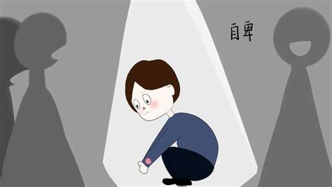 自卑心理不可怕，学会几个妙招克服它 知乎