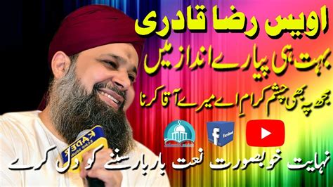 Mujh Pe Bhi Chashme Karam Full Hd By Alhaaj Muhammad Owais