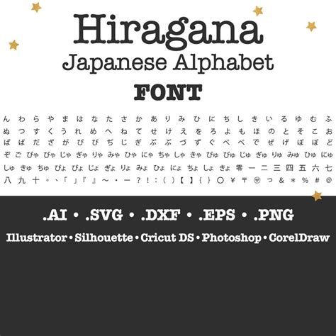 HIRAGANA PACK // Japanese Alphabet Font // .svg .ai .eps .dxf .png - Etsy