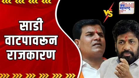 Bacchu Kadu Vs Ravi Rana साडी वाटपावरून राजकारण Marathi News Youtube