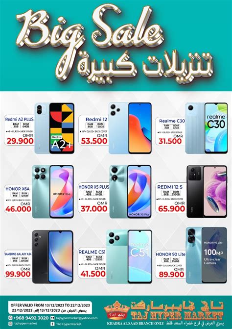 Taj Hypermarket Mobiles Big Sale Offer Oman Offers Today