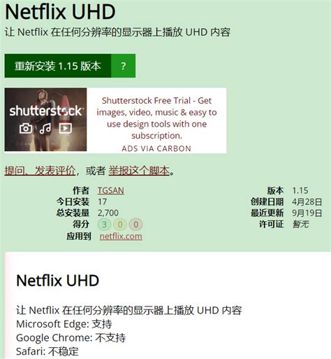 Windows解锁显示器分辨率限制开启netflix Uhd 4k清晰度 亲测可用 哔哩哔哩