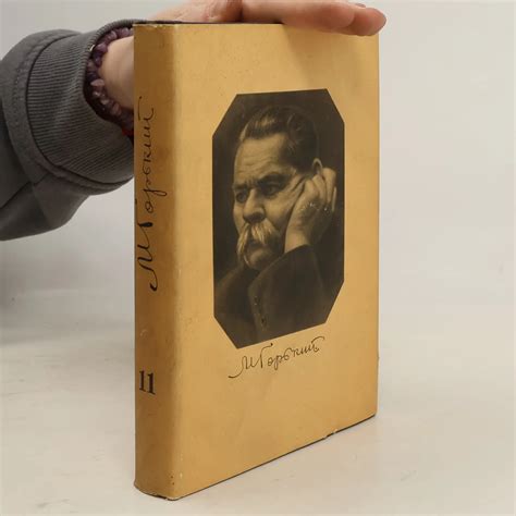 gorkiy sobranie sochineniy  maxim gorkij knihobotcz