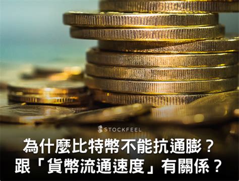 通貨緊縮是什麼？通縮對經濟有什麼影響？和通膨差異？ Stockfeel 股感