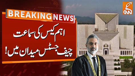 Important Case Hearing In Supreme Court Breaking News Gnn Youtube