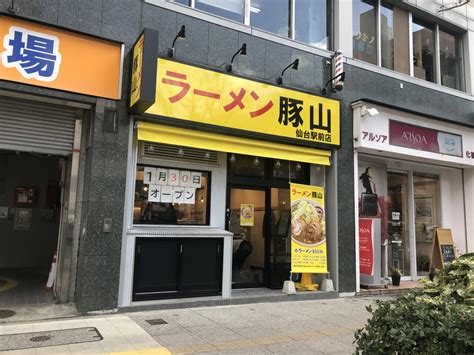 『ラーメン豚山仙台駅前店』が、いよいよ2023年1月30日月にオープンするみたい！ 仙台つーしん