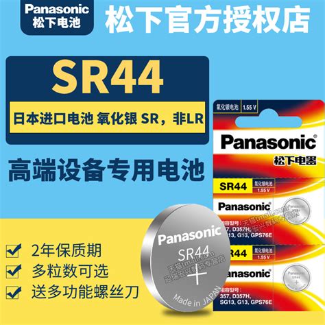 USD 11 27 Original Panasonic SR44 Button Battery General Purpose