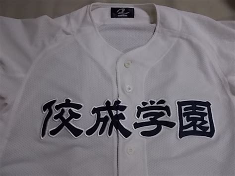 Yahooオークション 【正規品・古着】佼成学園高 野球部ユニフォーム