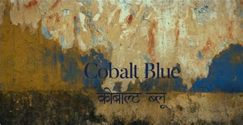 Cobalt Blue (Netflix) Movie Cast & Crew, Release Date, Roles, Salary ...