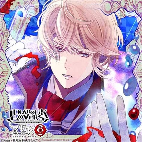 Amazon.co.jp: DIABOLIK LOVERS ZERO Floor.10 逆巻シュウ CV.鳥海浩輔: ミュージック