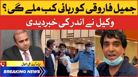 Jameel Farooqui Case Updates Lawyer Big Revelations Breaking News