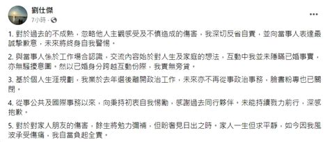 遭控車上強吻！劉仕傑「神隱2天」 深夜發文道歉：不再從事政治事務~{即時}~{2023 06 11 07 49}~{責任編輯張麗娜}