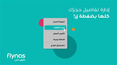 Flynas طيران ناس On Twitter Hmo0ody1436 حياك الله،فترة الحجز للعرض