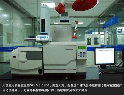 纺织品中禁用偶氮染料气相色谱质谱检测仪，天瑞仪器生产gc Ms 6800 阿仪网