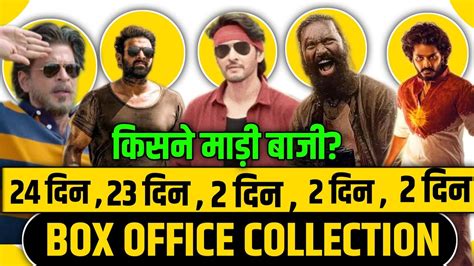 Salaar Vs Dunki Captain Miller Vs Hanuman Box Office Collection