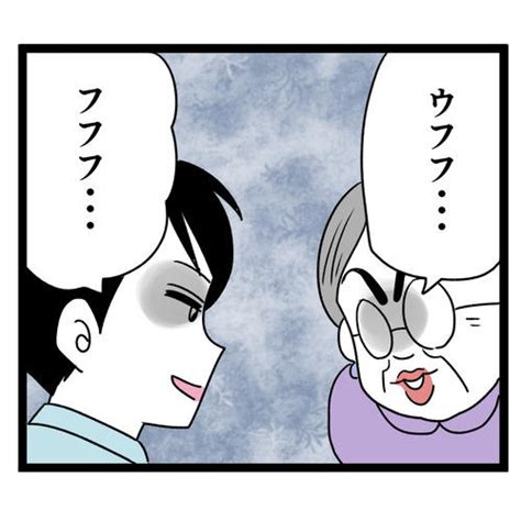 味付けくらいしてくれ 夫の味オンチがなおらない【お義母さん！ 味が濃すぎです Vol39】