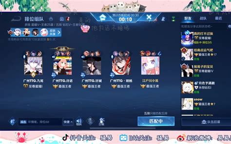 【九尾and钎城】0925凌晨和明杨许诺骚易的五排车② 哔哩哔哩 Bilibili