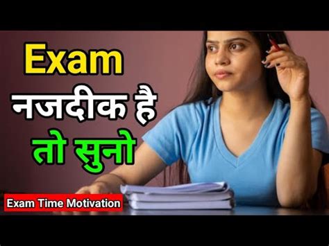 Best Exam Time Motivation Video POWERFULL Motivational Video For