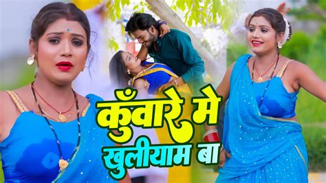 Dhananjay Dhadkan New Video Song कवर म खलयम ब Kunware Me