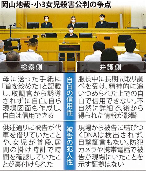 岡山・津山女児殺害 検察側が無期懲役を求刑 「自白」の信用性争点 写真特集22 毎日新聞