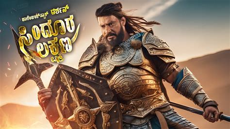 Darshan Sindhura Lakshmana Movie Tharun Sudhir D Boss Role Story