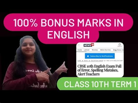 100 BONUS MARKS IN ENGLISH CBSE TERM 1 TERM 1 BONUS MARKS Class