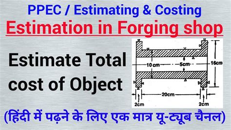 Process Planning Estimating And Costing Estimation In Foundry