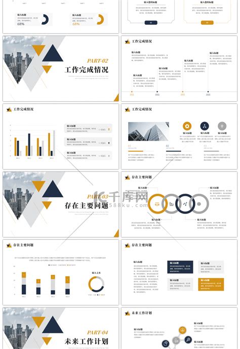 黑色黄色商务工作汇报pptppt模板免费下载 Ppt模板 千库网