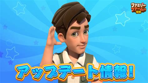 【公式】ファミリーファームの冒険 On Twitter 5月の更新内容を届けます 🏕️新イベントマップ シークレットガーデン・5月1日