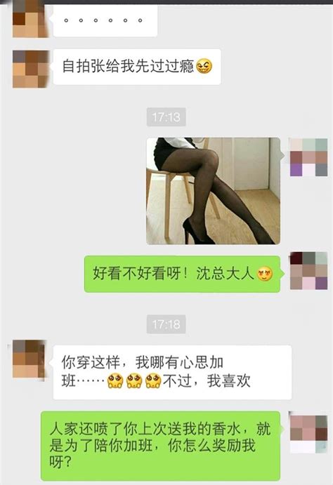 無意中看到已婚女同事和老闆的聊天記錄，我頓時傻眼了！ 每日頭條