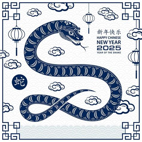 Happy Chinese New Year Zodiac Sign Year Of The Snake