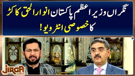 Exclusive Interview With Anwar Ul Haq Kakar Caretaker Prime Minister