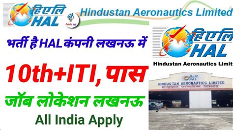 HAL Recruitment 2022 Iti Campus Placement2022 Jobs In Lucknow Placement