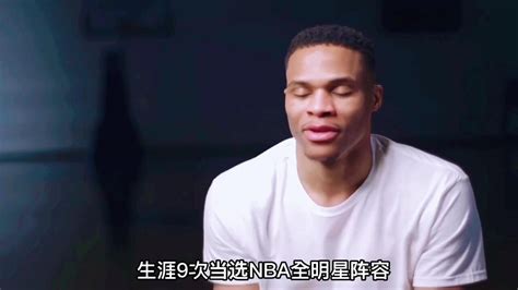 Nba百大球星篇：拉塞尔·威斯布鲁克职业生涯数据纪录片 威少 腾讯视频