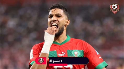 عاجل آخر أخبار المنتخب الوطني المغربي وجديد المحترفين المغاربة في