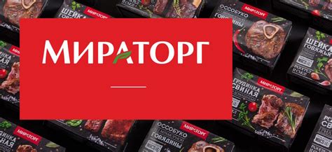 Карта Мираторг: как получить и активировать