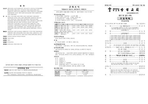 2023년 11월 19일 자료실 장현교회