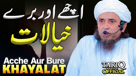 Acche Aur Bure Khayalat Mufti Tariq Masood Youtube