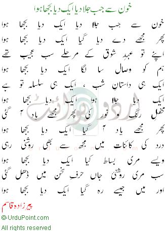 Khoon Se Jab Jala Diya Aik Dya Bujha Hova Of Pirzada Qasim Read Poet