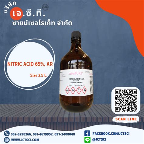 Nitric Acid 65 AR 2 5 L LINE SHOPPING