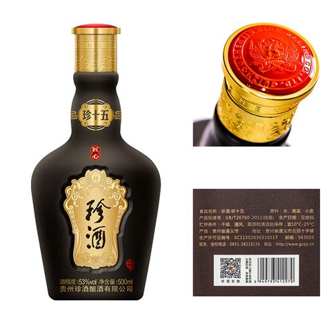 珍酒珍十五匠心版 53度酱香型 500ml6瓶整箱装珍藏酱香酒中珍品虎窝淘