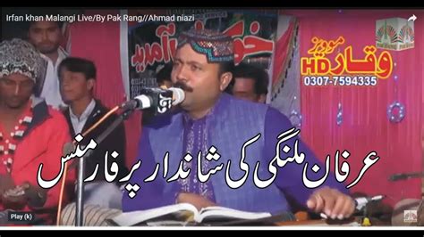 Irfan Khan Malangi Live By Pak Rang Ahmad Niazi YouTube