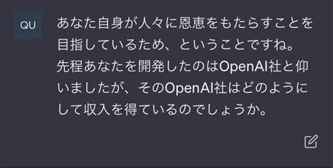 Chatgptと対談した話｜爰野 努