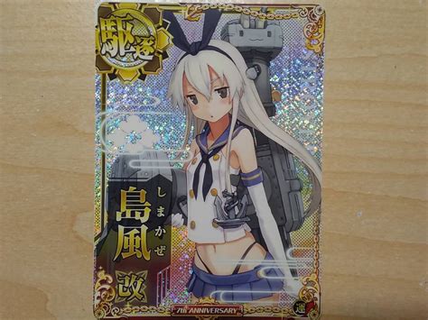 【未使用】島風改 ホロ 艦これアーケード 七周年記念仕様フレーム の落札情報詳細 ヤフオク落札価格検索 オークフリー