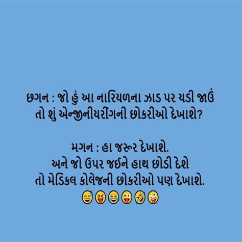 કોલેજની છોકરીઓ પણ દેખાશે😅😝😂😜🤣🤪 Daily News Gujarat