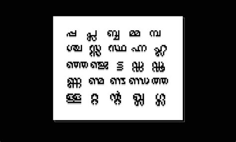 Arcade Malayalam Font / Malayalam Bitmap font | Behance