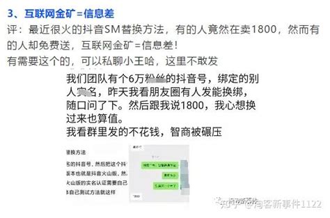 0125 淘客新事件 1、淘礼金被员工盗窃，大佬损失惨重 2、月百万佣金大佬自述挣钱不挣钱无所谓 知乎