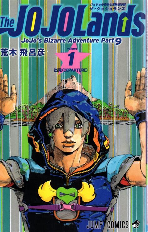 Japanese Manga Shueisha Jump Comics Hirohiko Araki The Jojo Lands Ebay