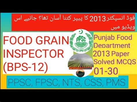 Food L Grain Inspector L BPS 12 L Past L Paper Solved L 2013 L MCQS 1